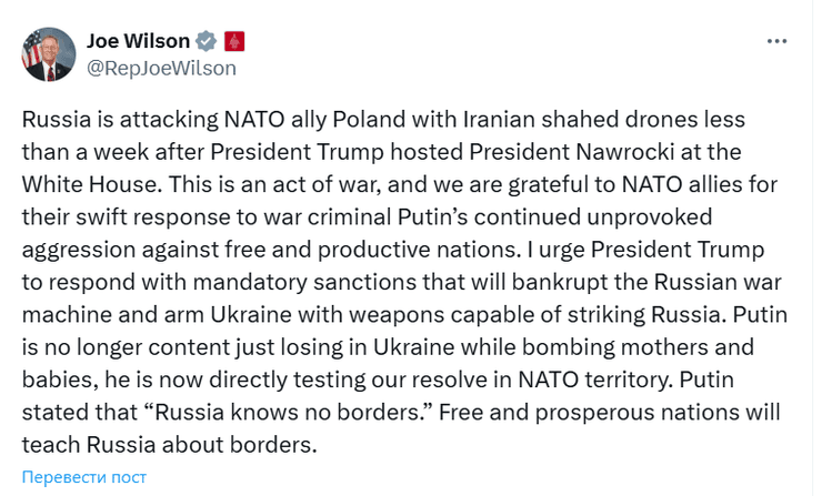 Пост Джо Уилсона