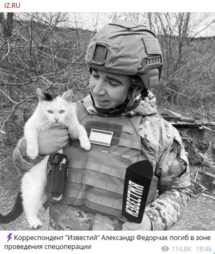 Втрати РФ, пропандисти, війна, росЗМІ, Известия, Федорчак