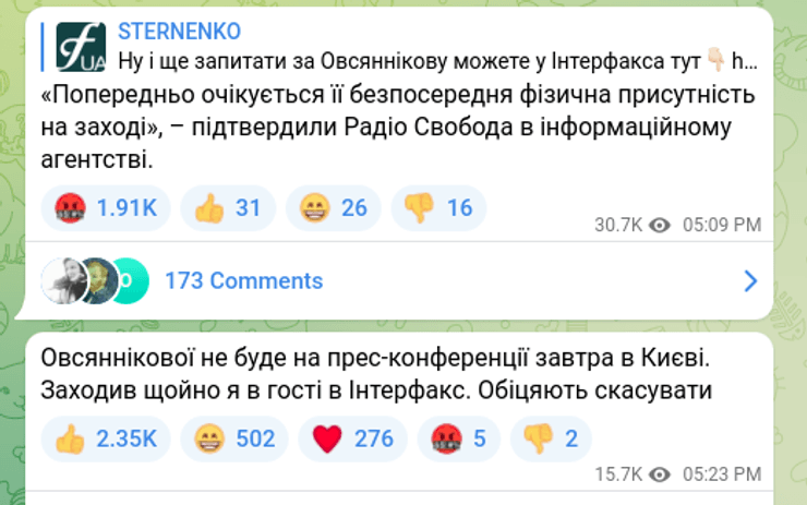 Марина Овсяннікова пресконференція пропаганда 1 канал Київ Інтерфакс