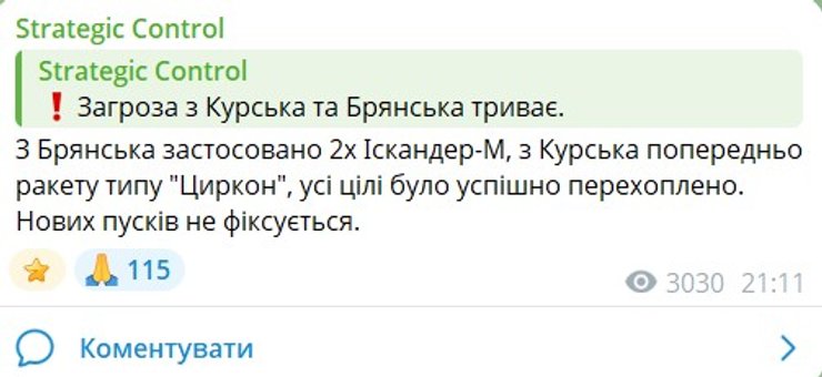 інформація про ракети, які могла збити ППО під час атаки 25 червня