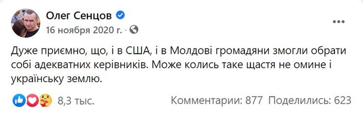 Олег Сенцов, Зеленский, адекватный президент