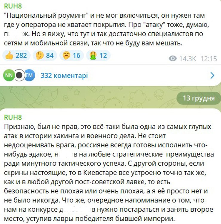 Андрій Баранович, коментар