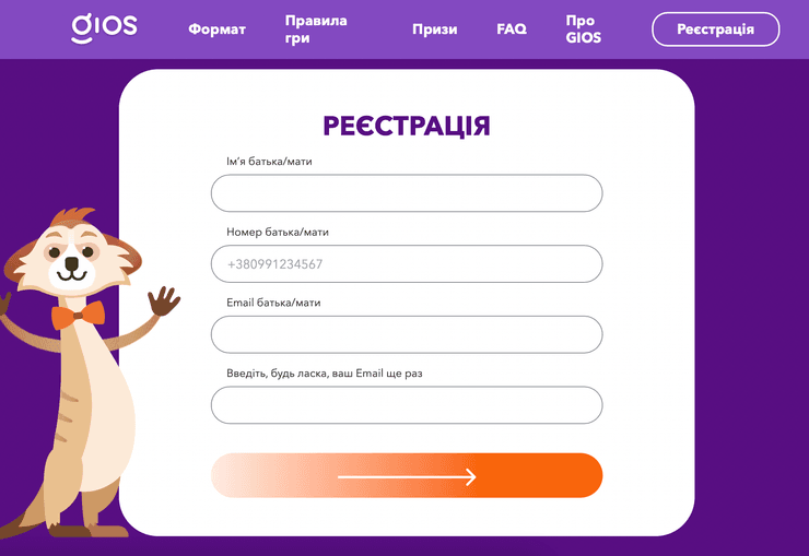 Реєєстрація на платформі GIOS для проходження курсу PlayMath