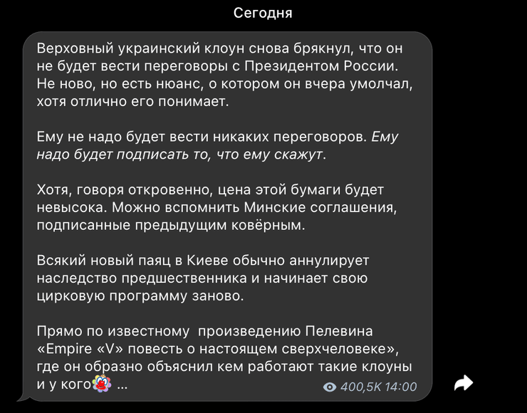 Россия, мирные переговоры, Украина, Дмитрий Медведев, Минские соглашения, Владимир Зеленский