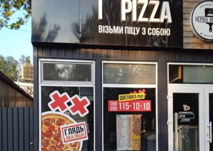 Магазин у Мелітополі