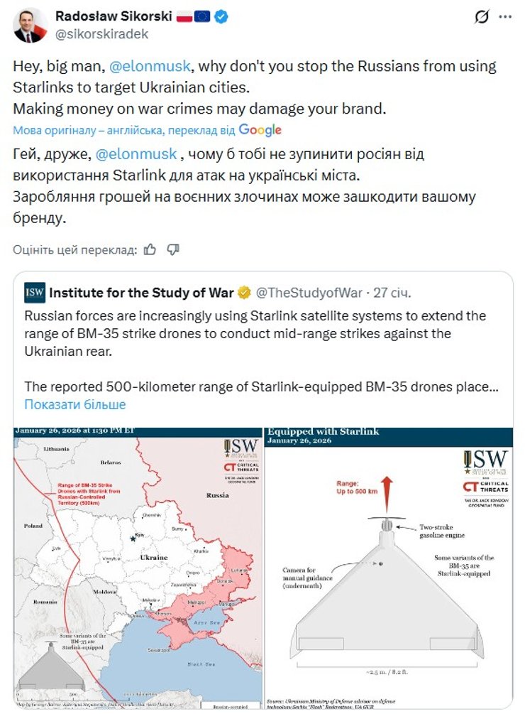 Скриншот запиту Сікорського щодо заборони Starlink для РФ
