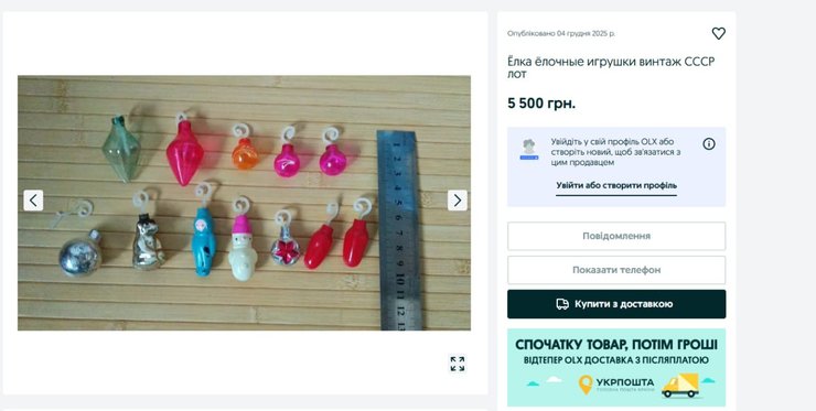 Редкие винтажные елочные игрушки СССР, выставленные на продажу на OLX за 5 500 гривен