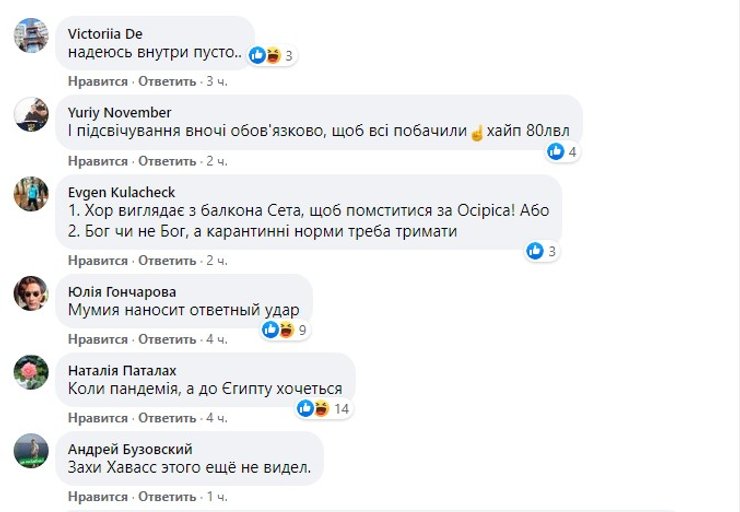 балкон, саркофаг, киевляне, комментарии,