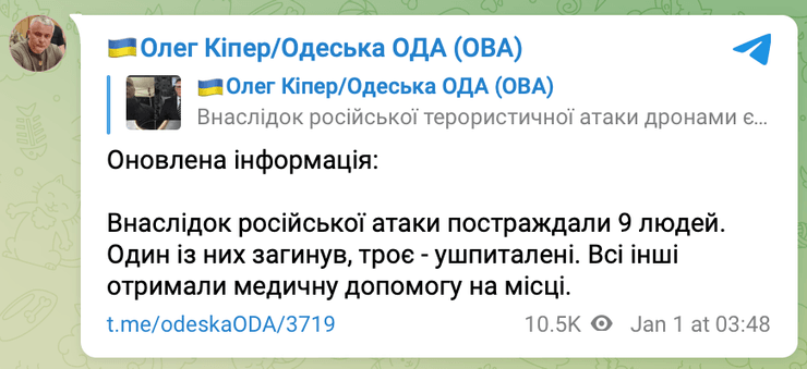 атака шахедів, нічна атака, атака на Одесу сьогодні