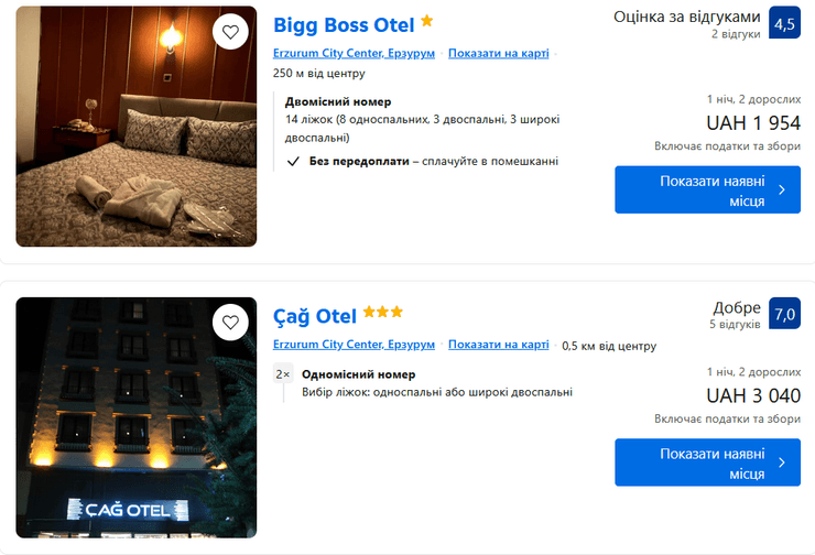 Цены на отдых в Эрзуруме