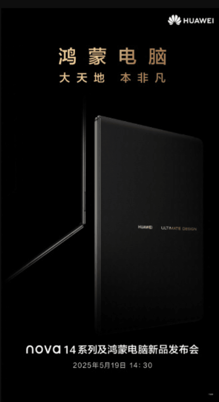 новый ПК Huawei