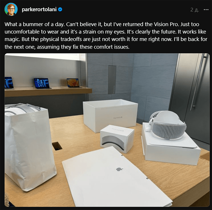 здати Vision Pro в магазин