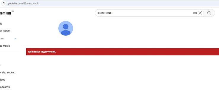 YouTube-канал Арестовича больше недоступен на территории Украины