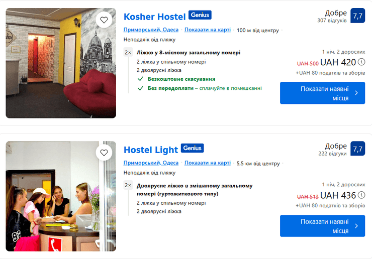 Цены на аренду хостела в Одессе