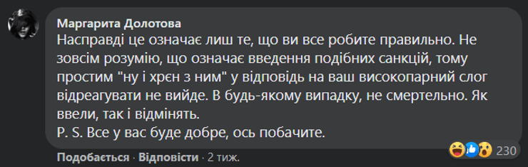 дубинский, санкции, комментарии, соцсети, реакция, слуга народа