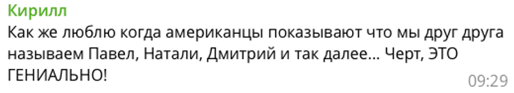 Сириншот коментаря