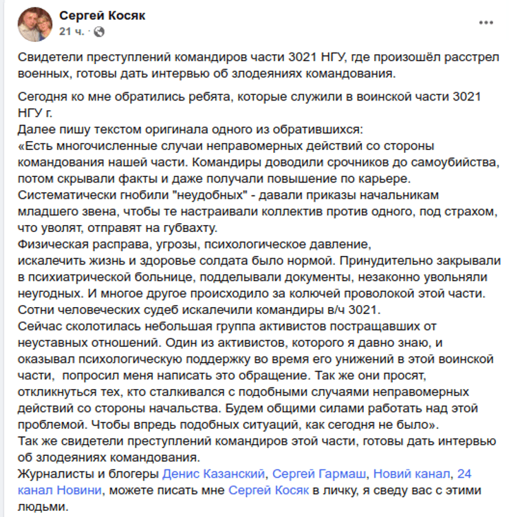 Дедовщина Нацгвардия