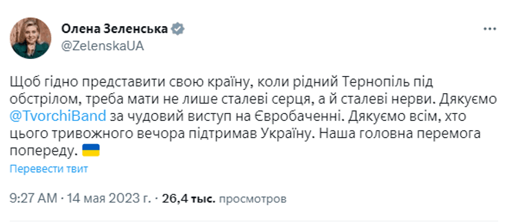 TVORCHI на Евровидении, TVORCHI, Евровидение 2023