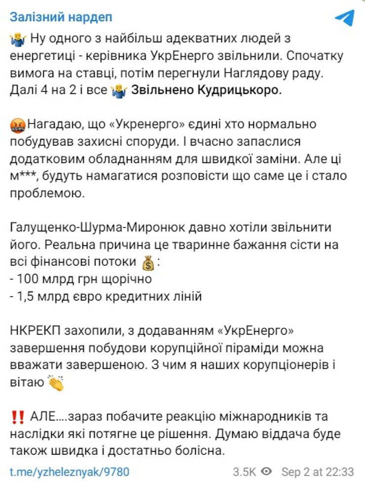 Звільнення Кудрицького, Железняк, 2 вересня