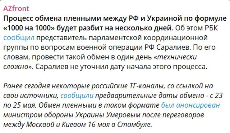 Депутат  Держдуми РФ Саралієв висловився про обмін плоненими 1000 на 1000