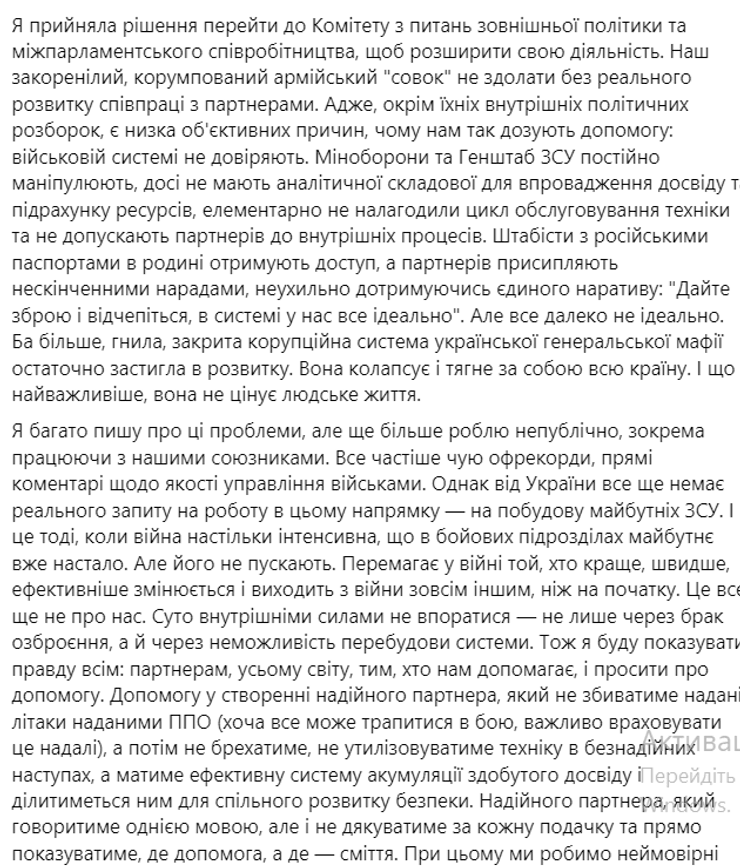 Безуглая, увольнение, новая должность