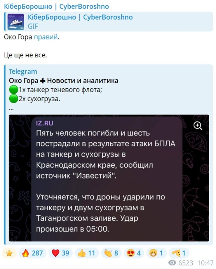 скриншот опису КіберБорошно про деталі атаки на Таганрог, 5 червня