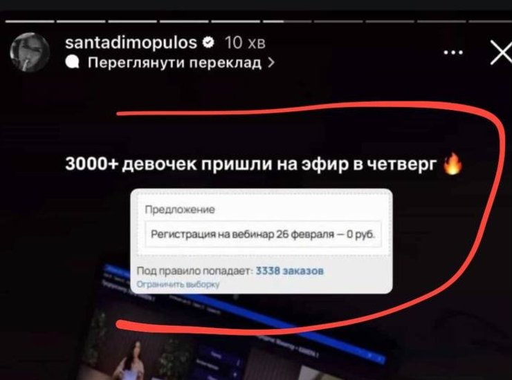 санта димопулос о россии