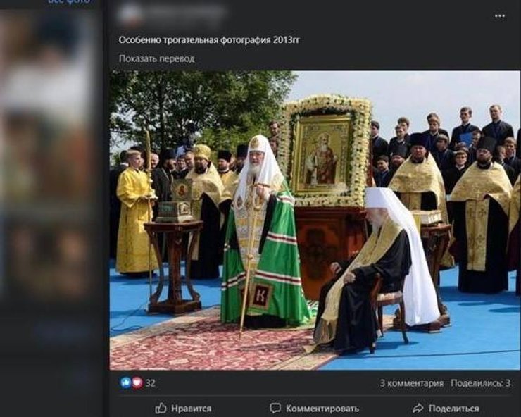 Проросійський контент у телефоні священника