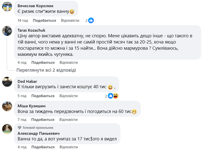 Відгуки читачів