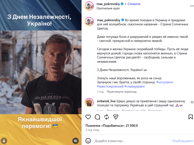 ногу свело поздравили украину