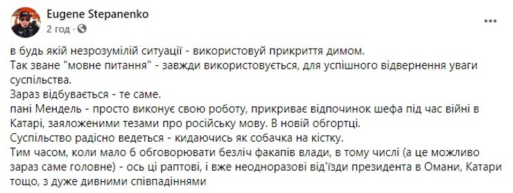 языковой вопрос, обсуждение в соцсетях