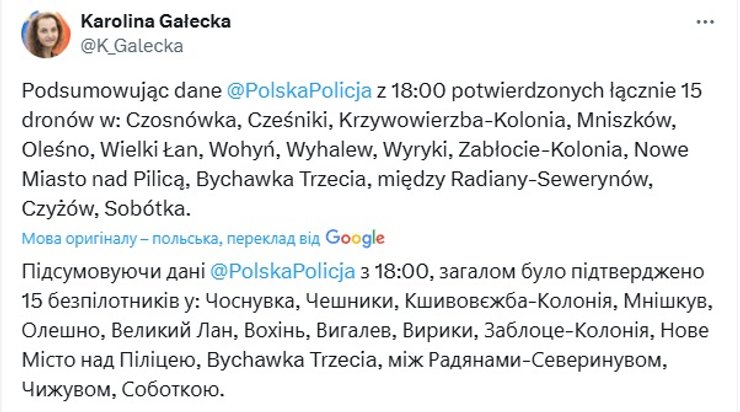 беспилотники польша