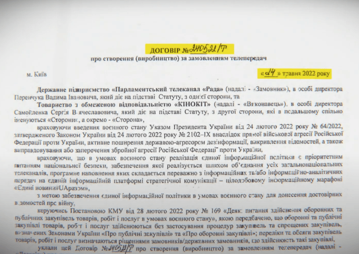 телемарафо, договор