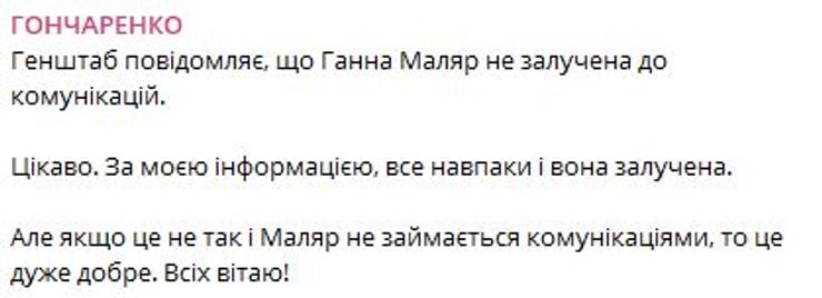 Гончаренко, Маляр