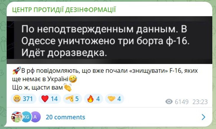 Центр противодействия дезинформации, публикация