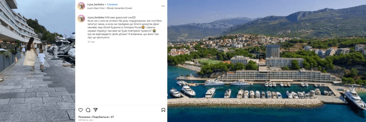 бербека, ирина бербека инстаграм, хорватия фото