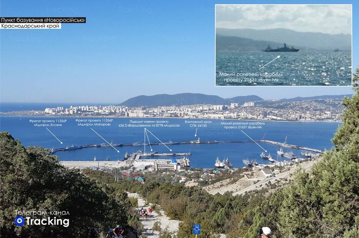 Обстрел РФ, ракетоноситель, Новороссийск, малый ракетный катер, 11 августа