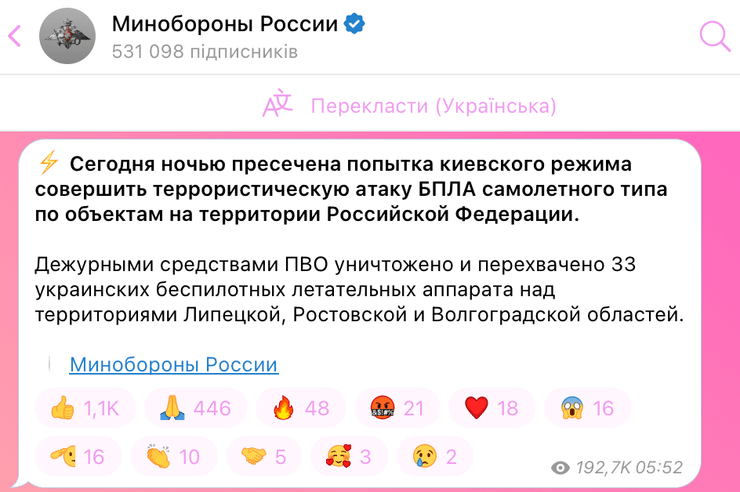 новости Россия война, Морозовск, Морозовск Ростовская область, украинские беспилотники, беспилотник