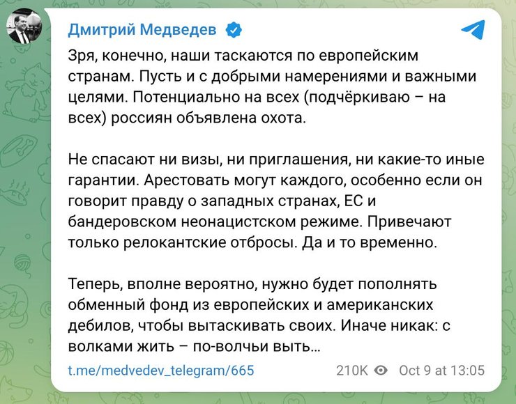 Дмитро Мєдведєв заявив про "поновлення обмінного фонду"