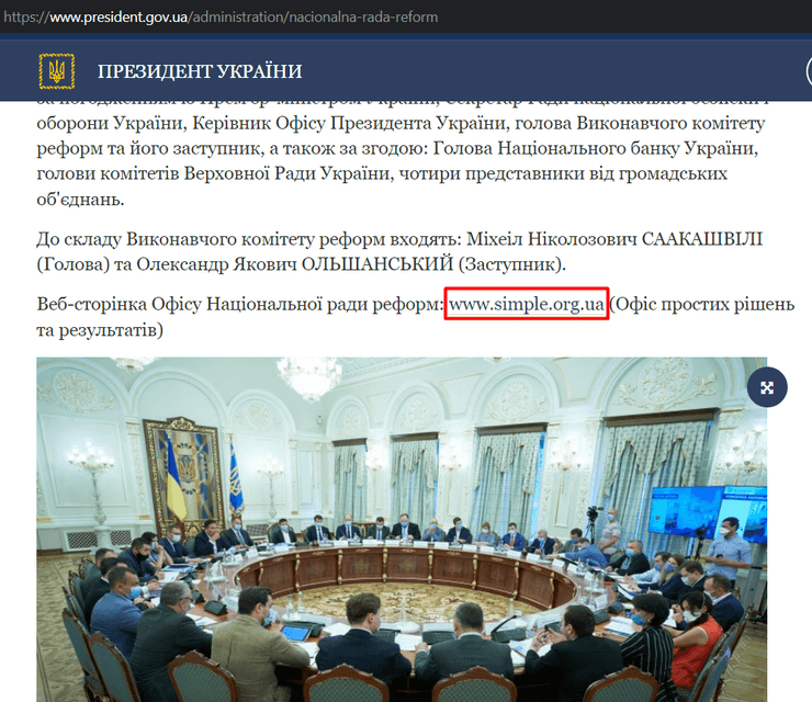 На сайті президента України є посилання на нелегальне онлайн-казно
