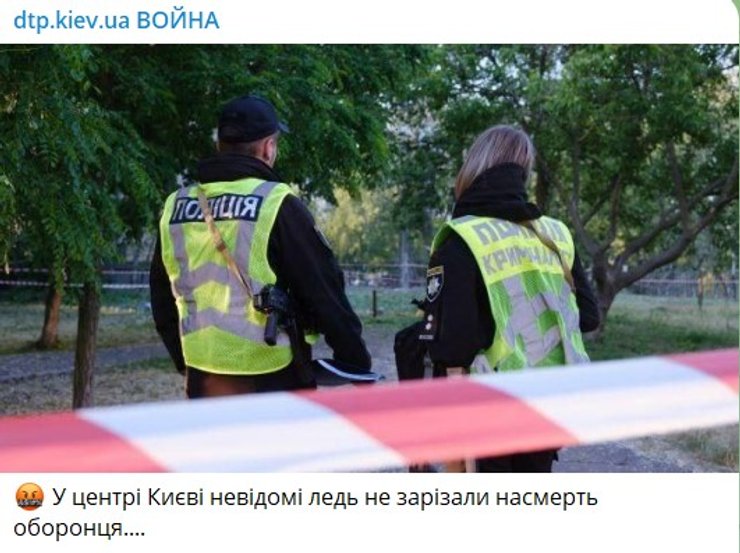 Событие в Киеве