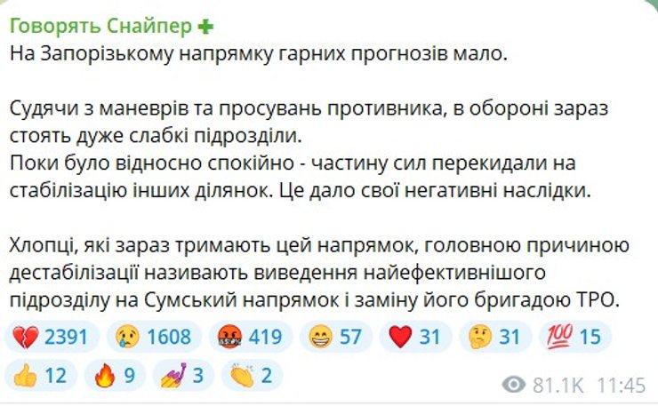 Бунятов об ухудшении ситуации на Запорожском направлении