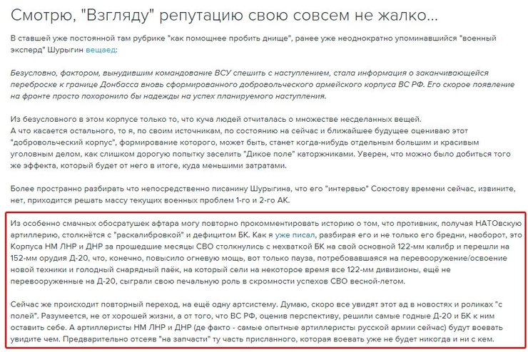 Андрей Морозов, ВС РФ