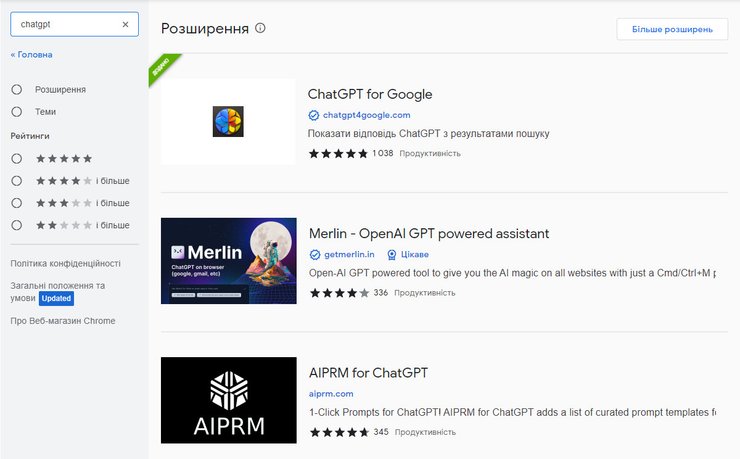 расширения ChatGPT, чат-бот, расширения, браузер