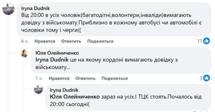 Жалобы в сети