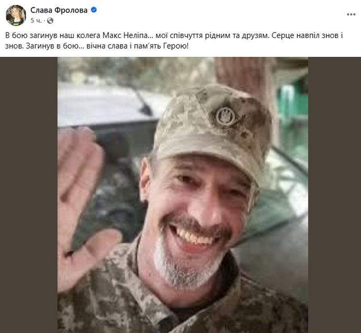 загинув український актор і телеведучий Максим Неліпа, український телеведучий Максим Неліпа