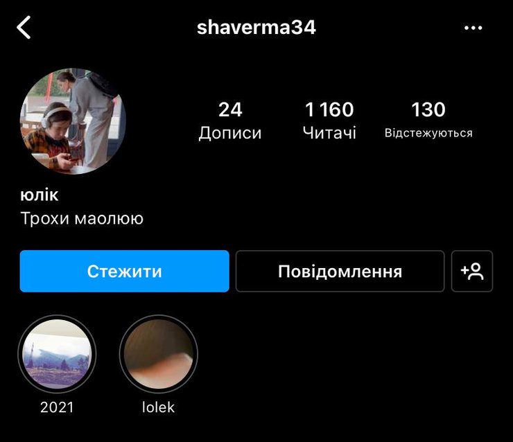 В своем Instagram Юлиан сменил основное фото профиля на уже вирусный снимок