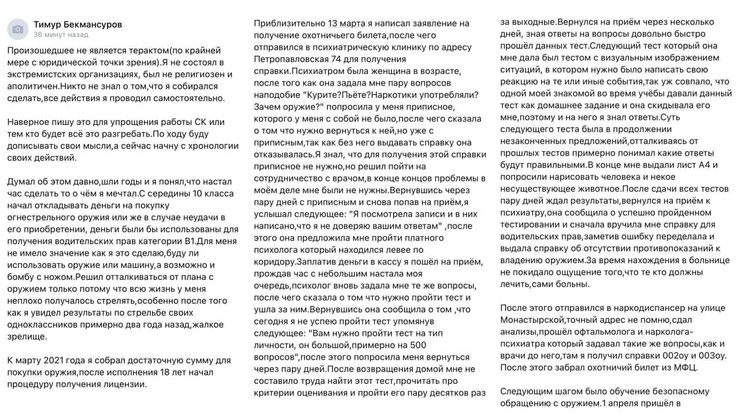 стрельба в перми