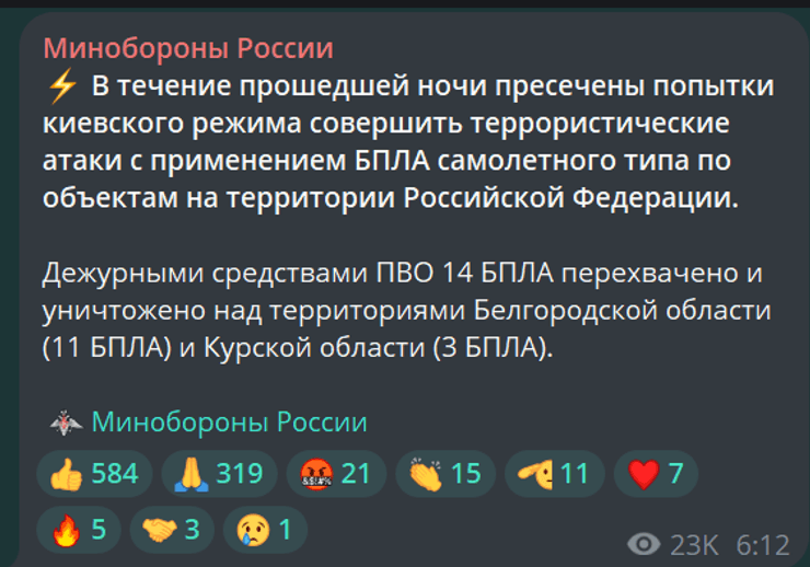 Пост Минобороны РФ