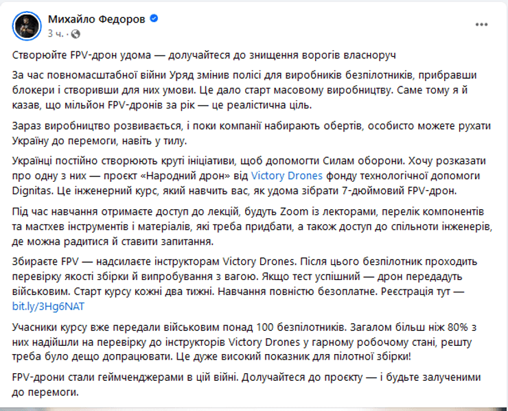 Пост Федорова